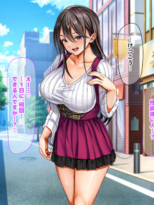 [なのはなジャム (ホウホケキヨ)] ミスコン優勝してる憧れの先輩のパパ活現場を押さえ、脅して中出ししまくって性奴隷にしてやった_023_wtid