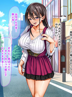 [なのはなジャム (ホウホケキヨ)] ミスコン優勝してる憧れの先輩のパパ活現場を押さえ、脅して中出ししまくって性奴隷にしてやった_025_nhbq