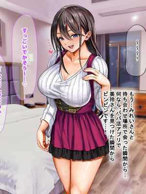 [なのはなジャム (ホウホケキヨ)] ミスコン優勝してる憧れの先輩のパパ活現場を押さえ、脅して中出ししまくって性奴隷にしてやった_028_riea