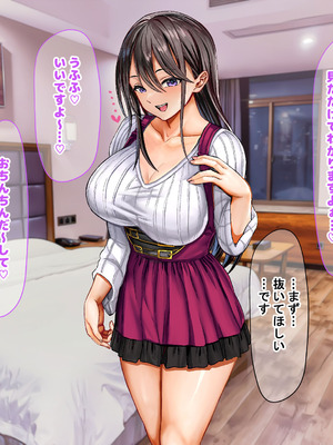 [なのはなジャム (ホウホケキヨ)] ミスコン優勝してる憧れの先輩のパパ活現場を押さえ、脅して中出ししまくって性奴隷にしてやった_029_psfu