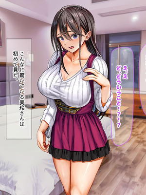 [なのはなジャム (ホウホケキヨ)] ミスコン優勝してる憧れの先輩のパパ活現場を押さえ、脅して中出ししまくって性奴隷にしてやった_067_cusi