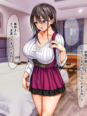 [なのはなジャム (ホウホケキヨ)] ミスコン優勝してる憧れの先輩のパパ活現場を押さえ、脅して中出ししまくって性奴隷にしてやった_068_eqkq