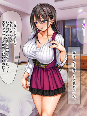 [なのはなジャム (ホウホケキヨ)] ミスコン優勝してる憧れの先輩のパパ活現場を押さえ、脅して中出ししまくって性奴隷にしてやった_069_xynb