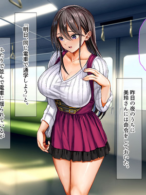 [なのはなジャム (ホウホケキヨ)] ミスコン優勝してる憧れの先輩のパパ活現場を押さえ、脅して中出ししまくって性奴隷にしてやった_074_cqup