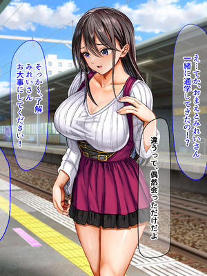 [なのはなジャム (ホウホケキヨ)] ミスコン優勝してる憧れの先輩のパパ活現場を押さえ、脅して中出ししまくって性奴隷にしてやった_123_lfhs