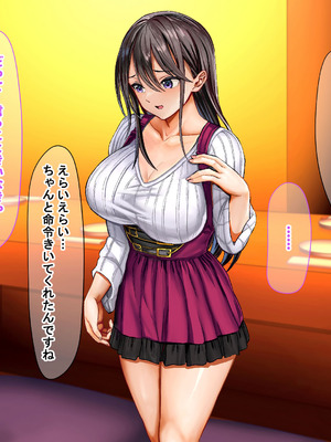 [なのはなジャム (ホウホケキヨ)] ミスコン優勝してる憧れの先輩のパパ活現場を押さえ、脅して中出ししまくって性奴隷にしてやった_134_ifdu