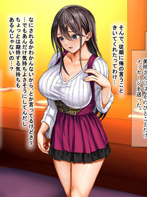 [なのはなジャム (ホウホケキヨ)] ミスコン優勝してる憧れの先輩のパパ活現場を押さえ、脅して中出ししまくって性奴隷にしてやった_135_uptr