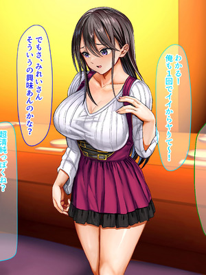 [なのはなジャム (ホウホケキヨ)] ミスコン優勝してる憧れの先輩のパパ活現場を押さえ、脅して中出ししまくって性奴隷にしてやった_136_cxvi