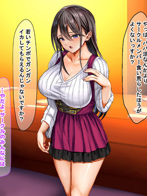 [なのはなジャム (ホウホケキヨ)] ミスコン優勝してる憧れの先輩のパパ活現場を押さえ、脅して中出ししまくって性奴隷にしてやった_137_maby