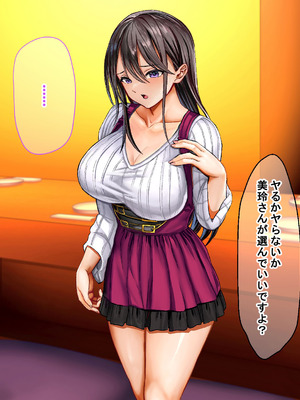 [なのはなジャム (ホウホケキヨ)] ミスコン優勝してる憧れの先輩のパパ活現場を押さえ、脅して中出ししまくって性奴隷にしてやった_139_xrys