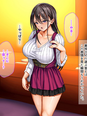 [なのはなジャム (ホウホケキヨ)] ミスコン優勝してる憧れの先輩のパパ活現場を押さえ、脅して中出ししまくって性奴隷にしてやった_140_bggo