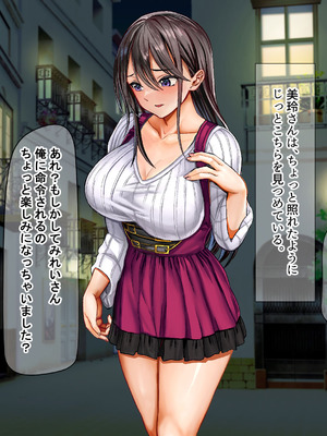 [なのはなジャム (ホウホケキヨ)] ミスコン優勝してる憧れの先輩のパパ活現場を押さえ、脅して中出ししまくって性奴隷にしてやった_171_roeg