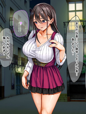 [なのはなジャム (ホウホケキヨ)] ミスコン優勝してる憧れの先輩のパパ活現場を押さえ、脅して中出ししまくって性奴隷にしてやった_172_yktx