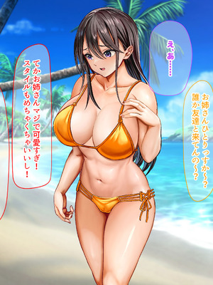 [なのはなジャム (ホウホケキヨ)] ミスコン優勝してる憧れの先輩のパパ活現場を押さえ、脅して中出ししまくって性奴隷にしてやった_178_fncx