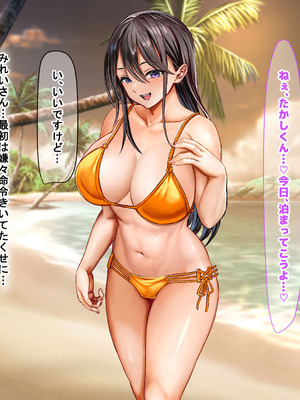 [なのはなジャム (ホウホケキヨ)] ミスコン優勝してる憧れの先輩のパパ活現場を押さえ、脅して中出ししまくって性奴隷にしてやった_221_xcjl