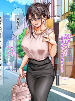 [なのはなジャム (ホウホケキヨ)] ミスコン優勝してる憧れの先輩のパパ活現場を押さえ、脅して中出ししまくって性奴隷にしてやった_246_ugaj