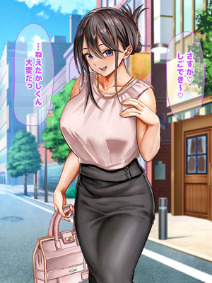 [なのはなジャム (ホウホケキヨ)] ミスコン優勝してる憧れの先輩のパパ活現場を押さえ、脅して中出ししまくって性奴隷にしてやった_247_rixw