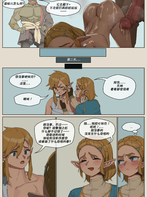 [Wjs07] Zleda x horse ｜ 塞尔达和马 [洋葱个人汉化]_2_pxmk
