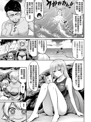 [南乃さざん] むちちち♥ [无修正]_014