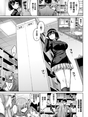 [南乃さざん] むちちち♥ [无修正]_042