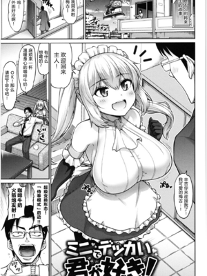 [南乃さざん] むちちち♥ [无修正]_048