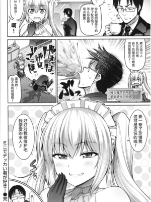 [南乃さざん] むちちち♥ [无修正]_063