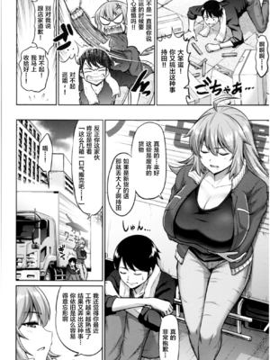 [南乃さざん] むちちち♥ [无修正]_065