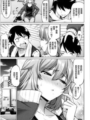 [南乃さざん] むちちち♥ [无修正]_066