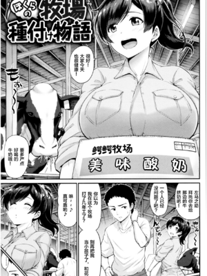 [南乃さざん] むちちち♥ [无修正]_080