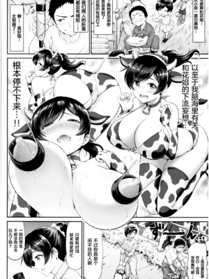 [南乃さざん] むちちち♥ [无修正]_081