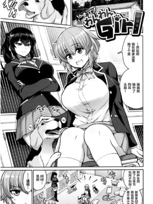 [南乃さざん] むちちち♥ [无修正]_120