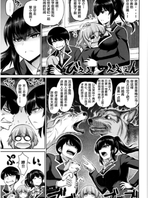 [南乃さざん] むちちち♥ [无修正]_122