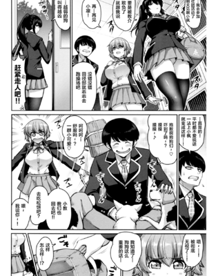 [南乃さざん] むちちち♥ [无修正]_123