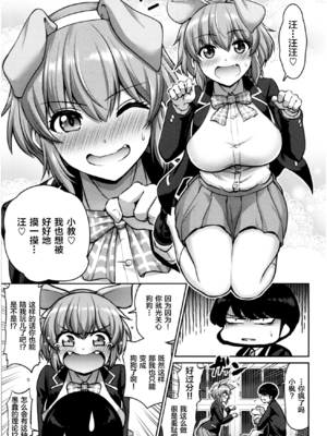 [南乃さざん] むちちち♥ [无修正]_124