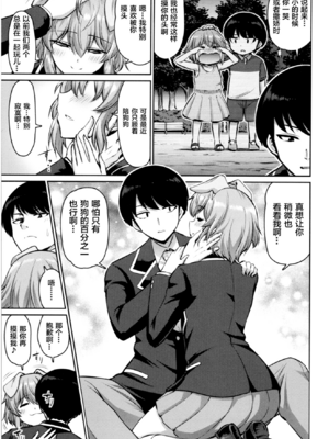 [南乃さざん] むちちち♥ [无修正]_126