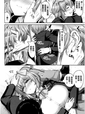 [南乃さざん] むちちち♥ [无修正]_127