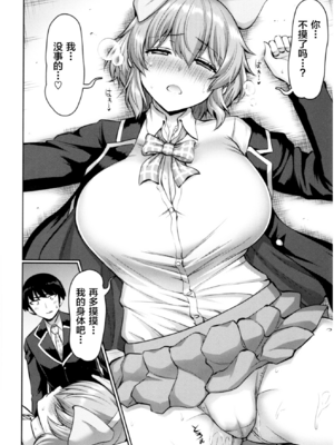 [南乃さざん] むちちち♥ [无修正]_129