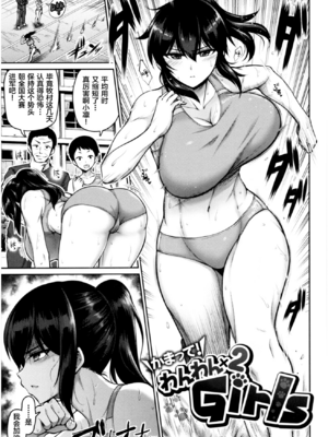 [南乃さざん] むちちち♥ [无修正]_144