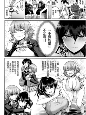 [南乃さざん] むちちち♥ [无修正]_145