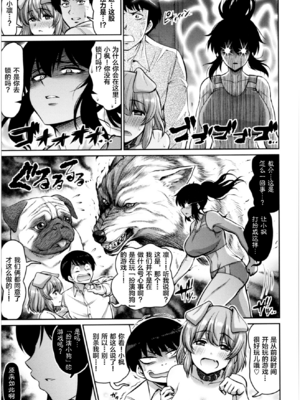 [南乃さざん] むちちち♥ [无修正]_148