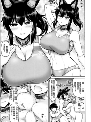 [南乃さざん] むちちち♥ [无修正]_150