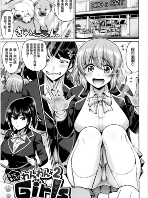 [南乃さざん] むちちち♥ [无修正]_164