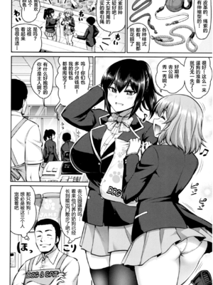 [南乃さざん] むちちち♥ [无修正]_165