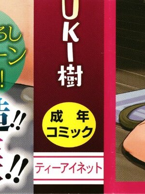 [ZUKI樹] 睡眠レイプ [無修正]_P000B