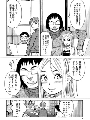 [ZUKI樹] 睡眠レイプ [無修正]_P002