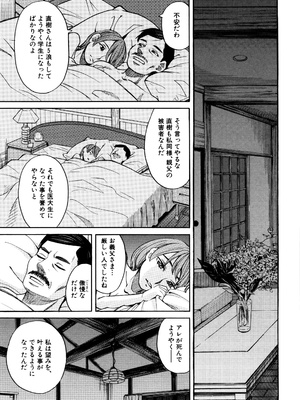 [ZUKI樹] 睡眠レイプ [無修正]_P003