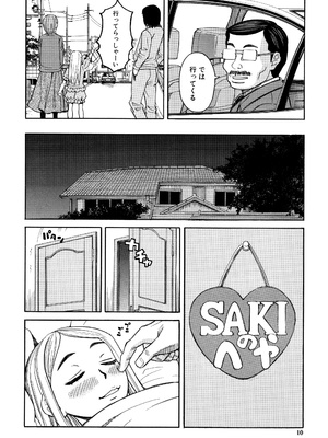 [ZUKI樹] 睡眠レイプ [無修正]_P008