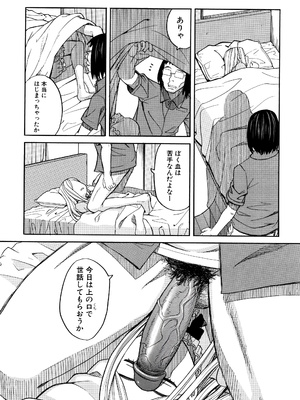 [ZUKI樹] 睡眠レイプ [無修正]_P028