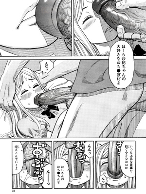 [ZUKI樹] 睡眠レイプ [無修正]_P029