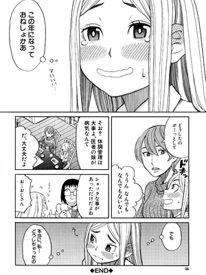 [ZUKI樹] 睡眠レイプ [無修正]_P034